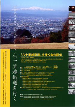 チラシ表