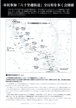 チラシ裏