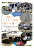 チラシ表
