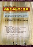 チラシ表