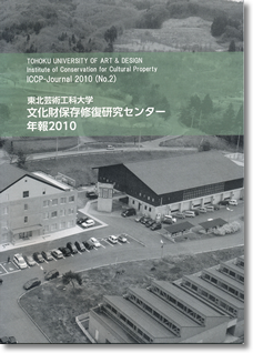 年報2010