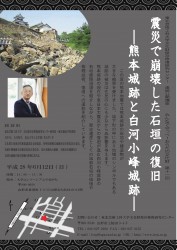 第11回連続公開講座