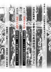 2018立体公開講座チラシ-01