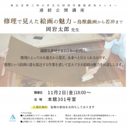 岡先生01