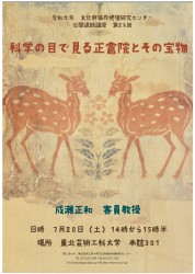 成瀬先生チラシHP用
