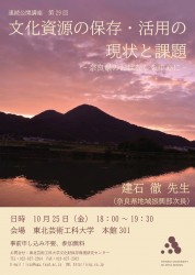 建石先生チラシ