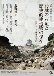 北野先生チラシ